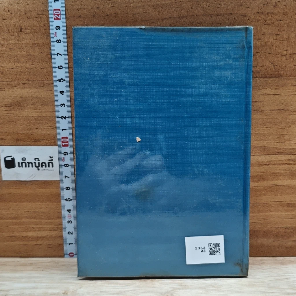 หนังสือ คัมภีร์โหราศาตร์ รูปที่ 2