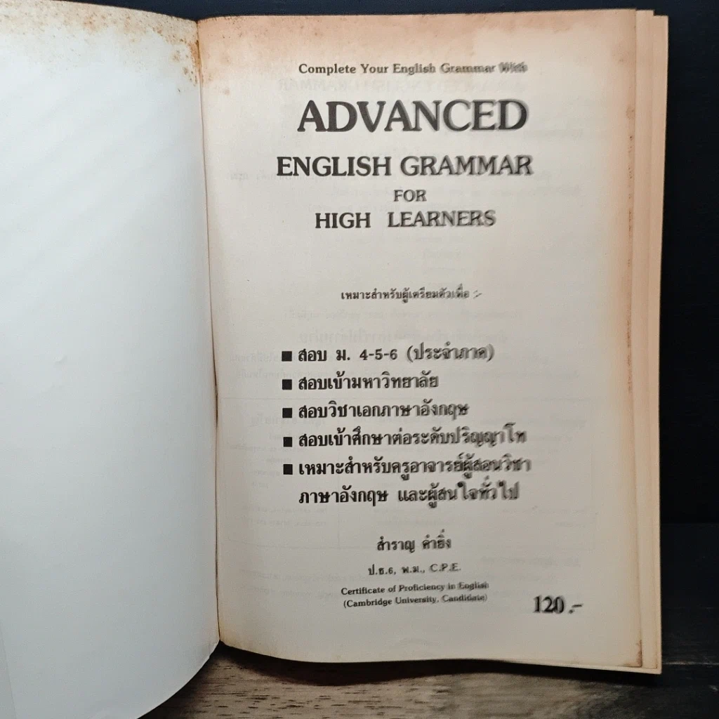 หนังสือ Advanced English Grammar For High Learners รูปที่ 6