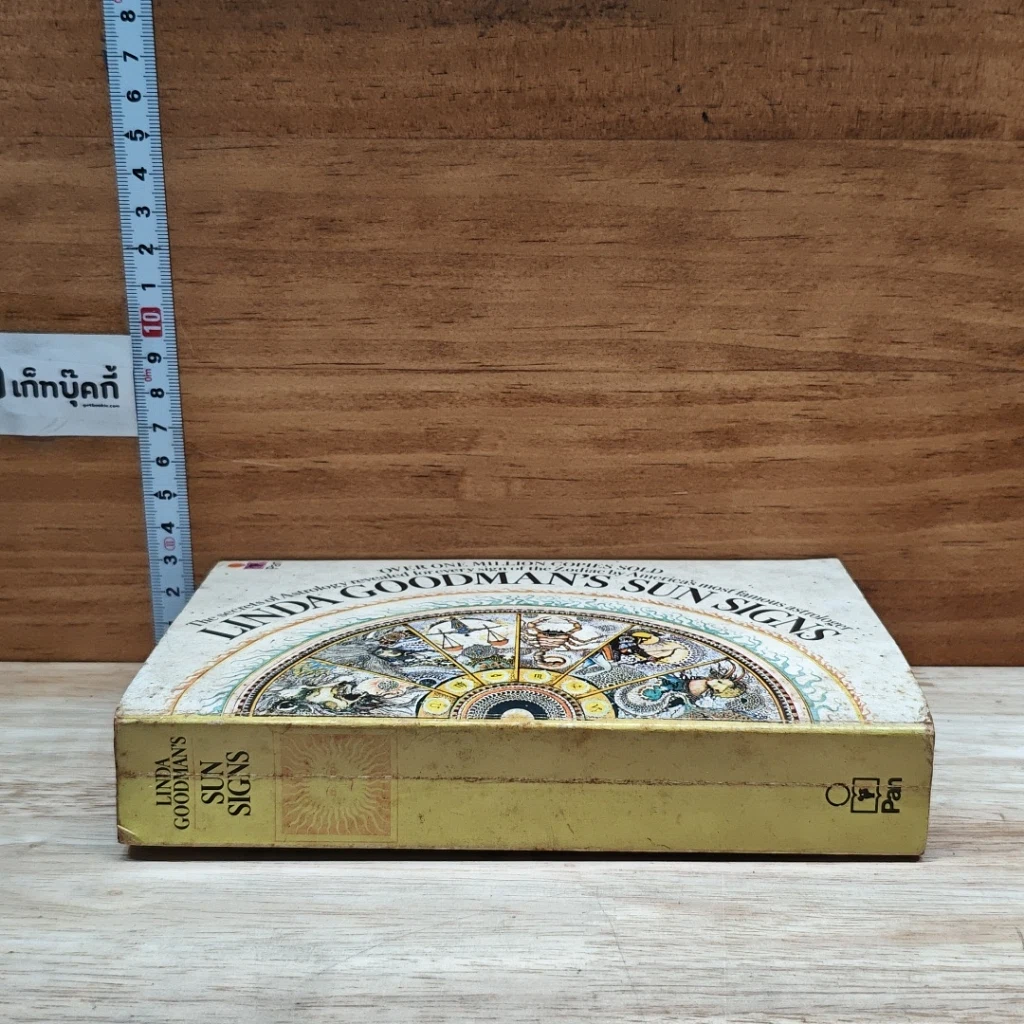 หนังสือ Linda Goodman’s Sun Signs รูปที่ 3