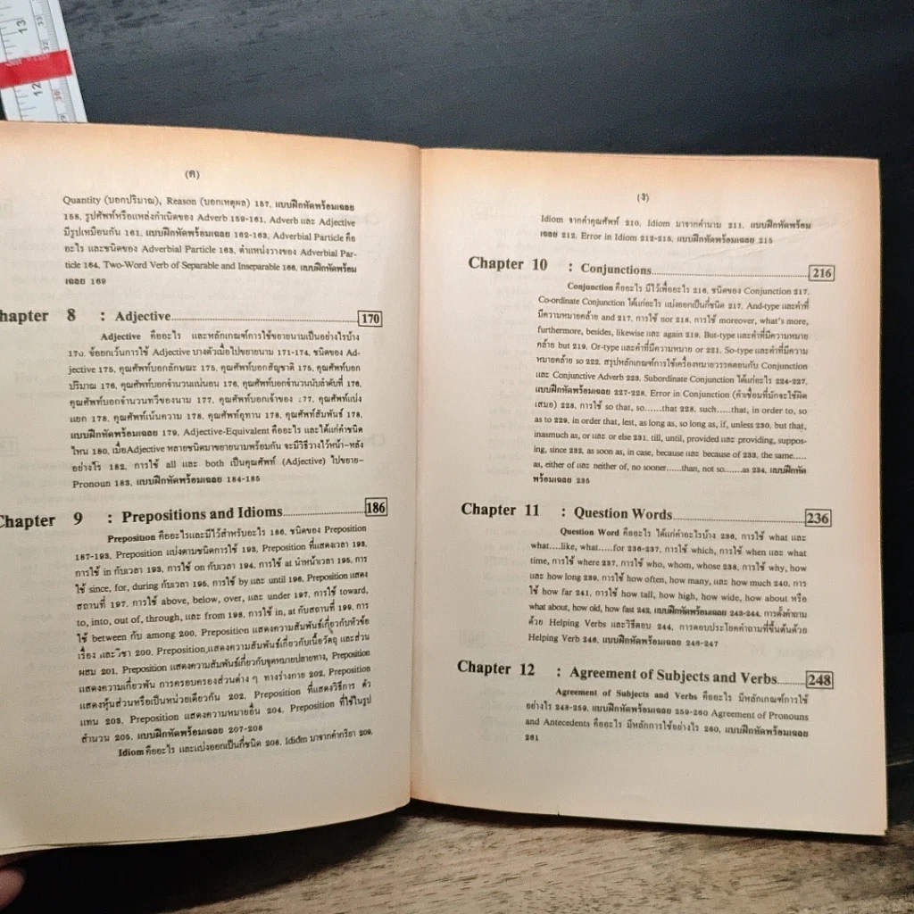 หนังสือ Advanced English Grammar For High Learners รูปที่ 9