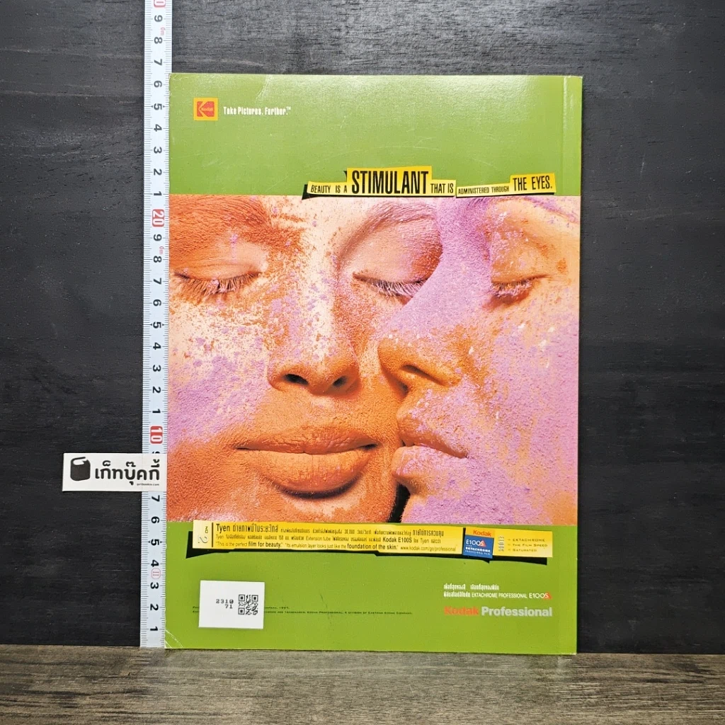 หนังสือ 10 Photo Technics 10 เทคนิคการถ่ายภาพ รูปที่ 5