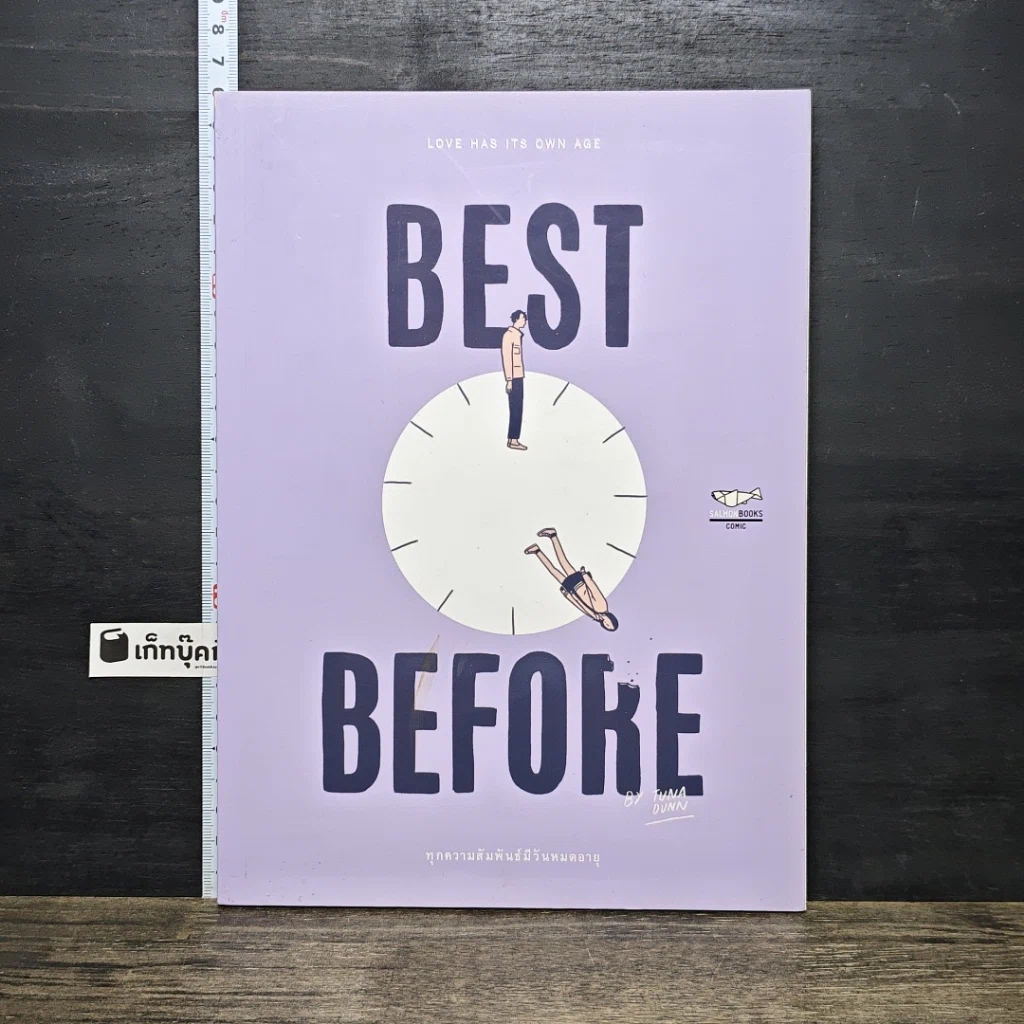 หนังสือ Best Before รูปที่ 1