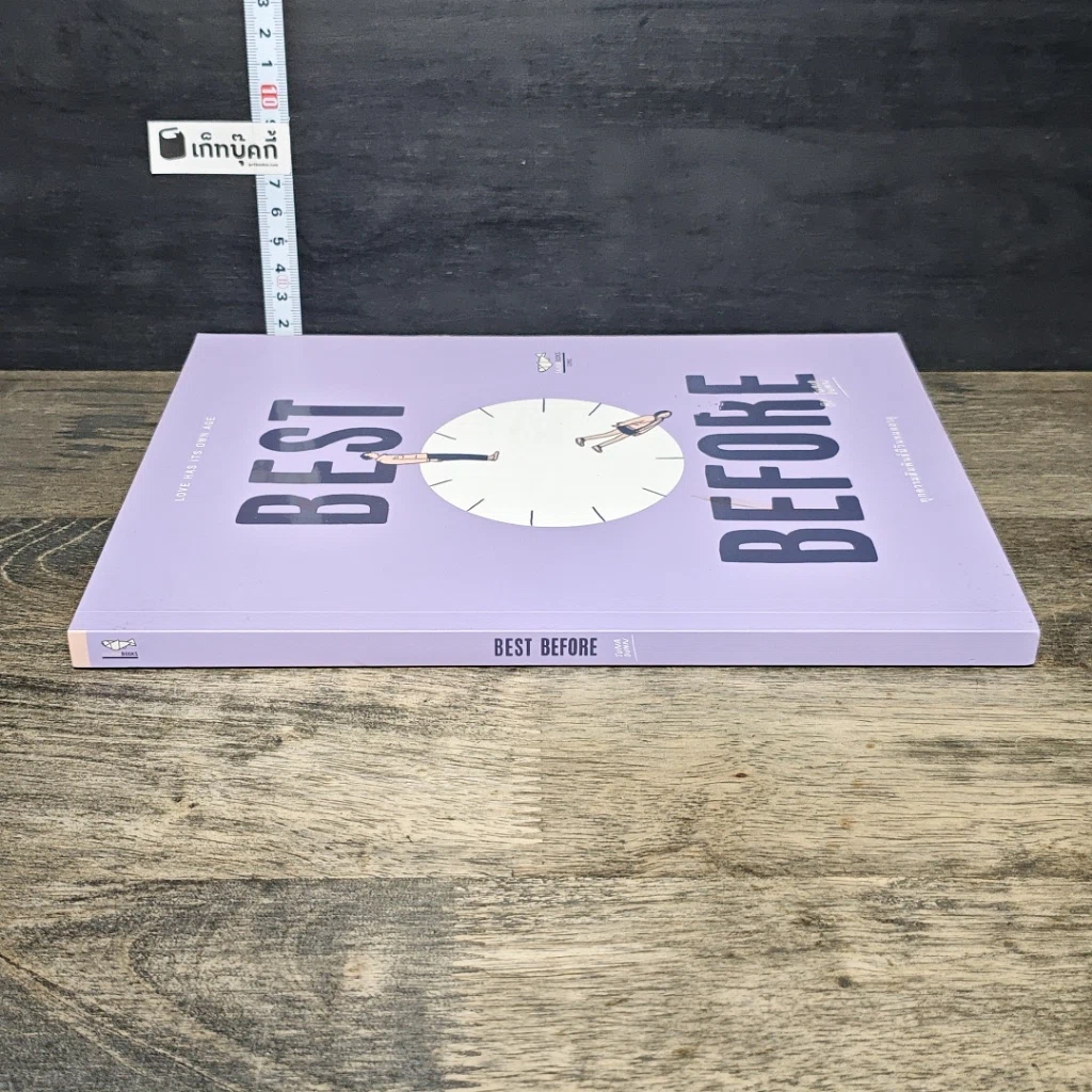 หนังสือ Best Before รูปที่ 2