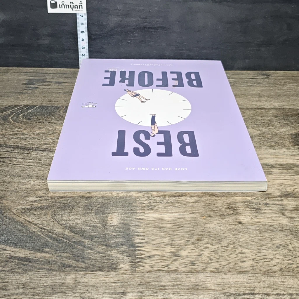หนังสือ Best Before รูปที่ 4