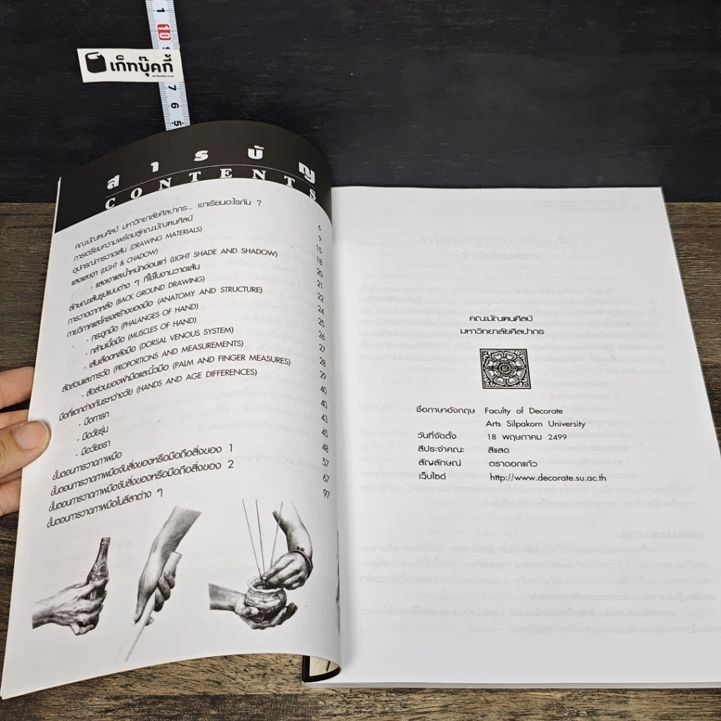 หนังสือ วาดเส้นฝึกมือ ชุด ลีลามือ รูปที่ 7