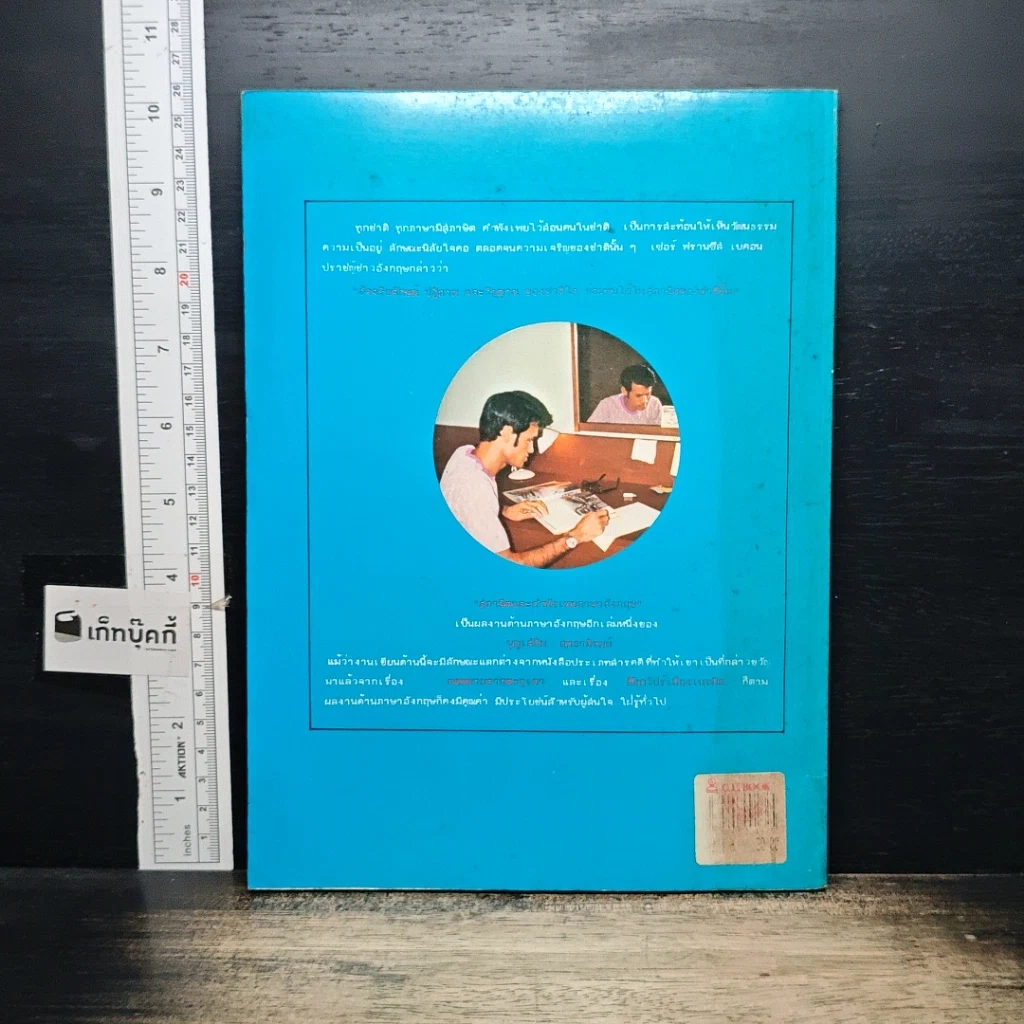 หนังสือ สุภาษิตและคำพังเพยภาษาอังกฤษ รูปที่ 2
