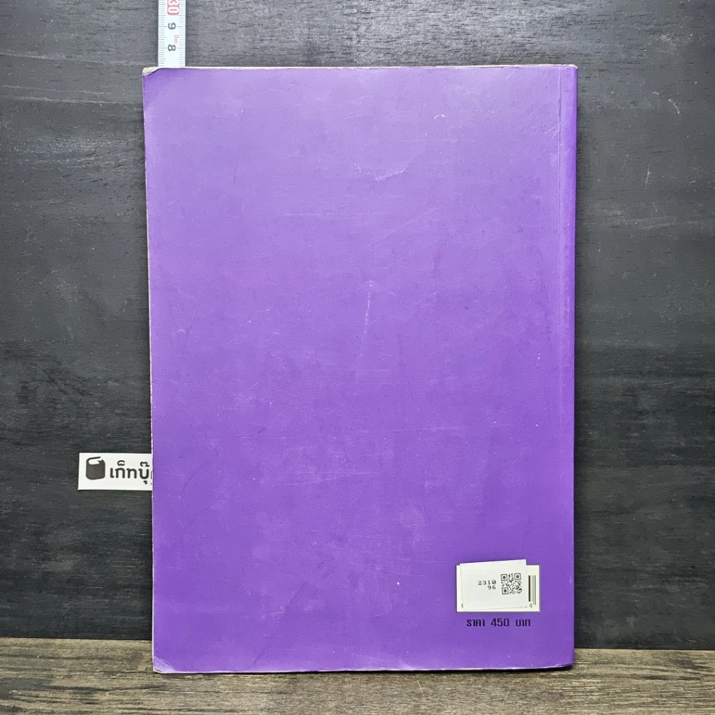 หนังสือ ตำรารังสีวิทยาพื้นฐาน รูปที่ 5