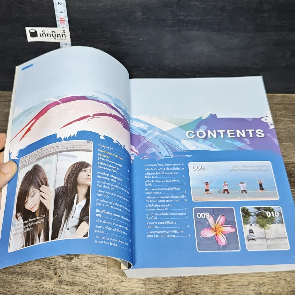 หนังสือ คู่มือ Photoshop CS6 Professional Guide ฉบับสมบูรณ์ รูปที่ 7