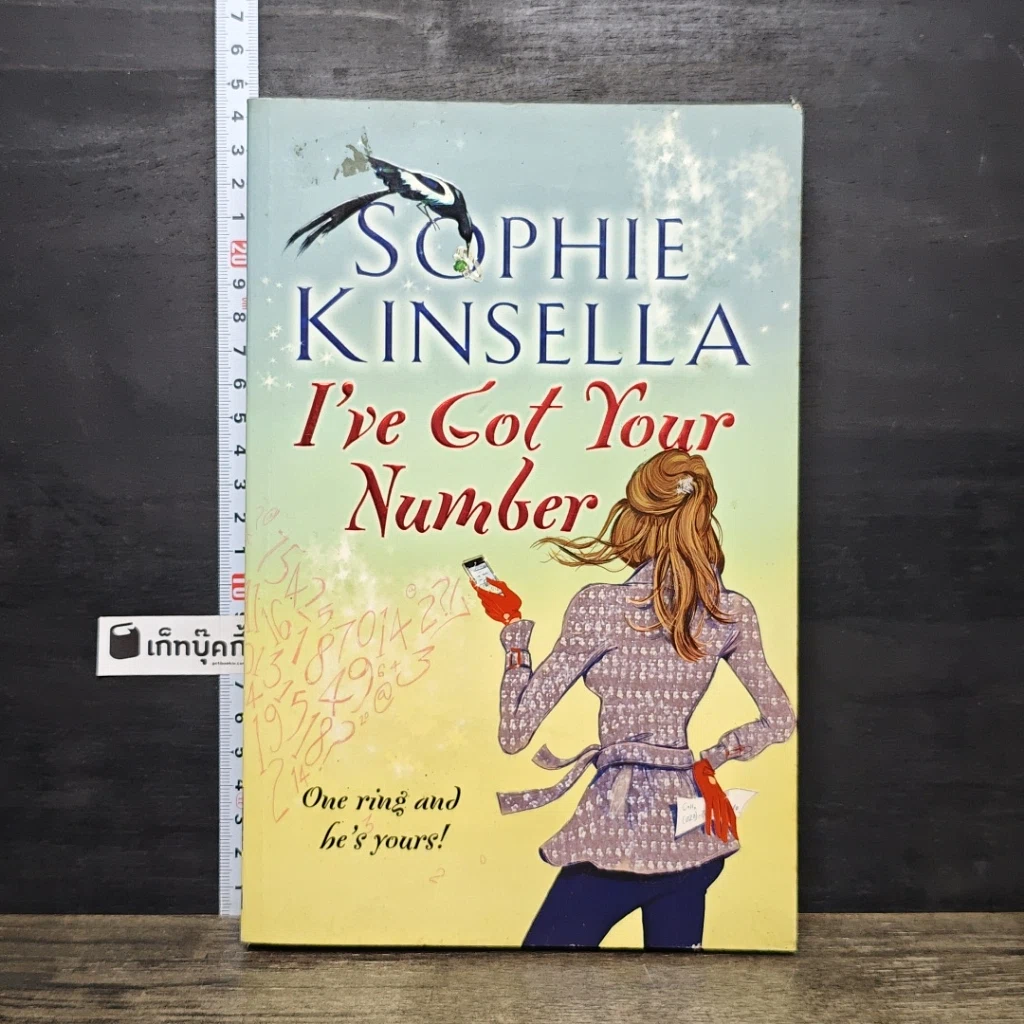 หนังสือ I've Got Your Number รูปที่ 1