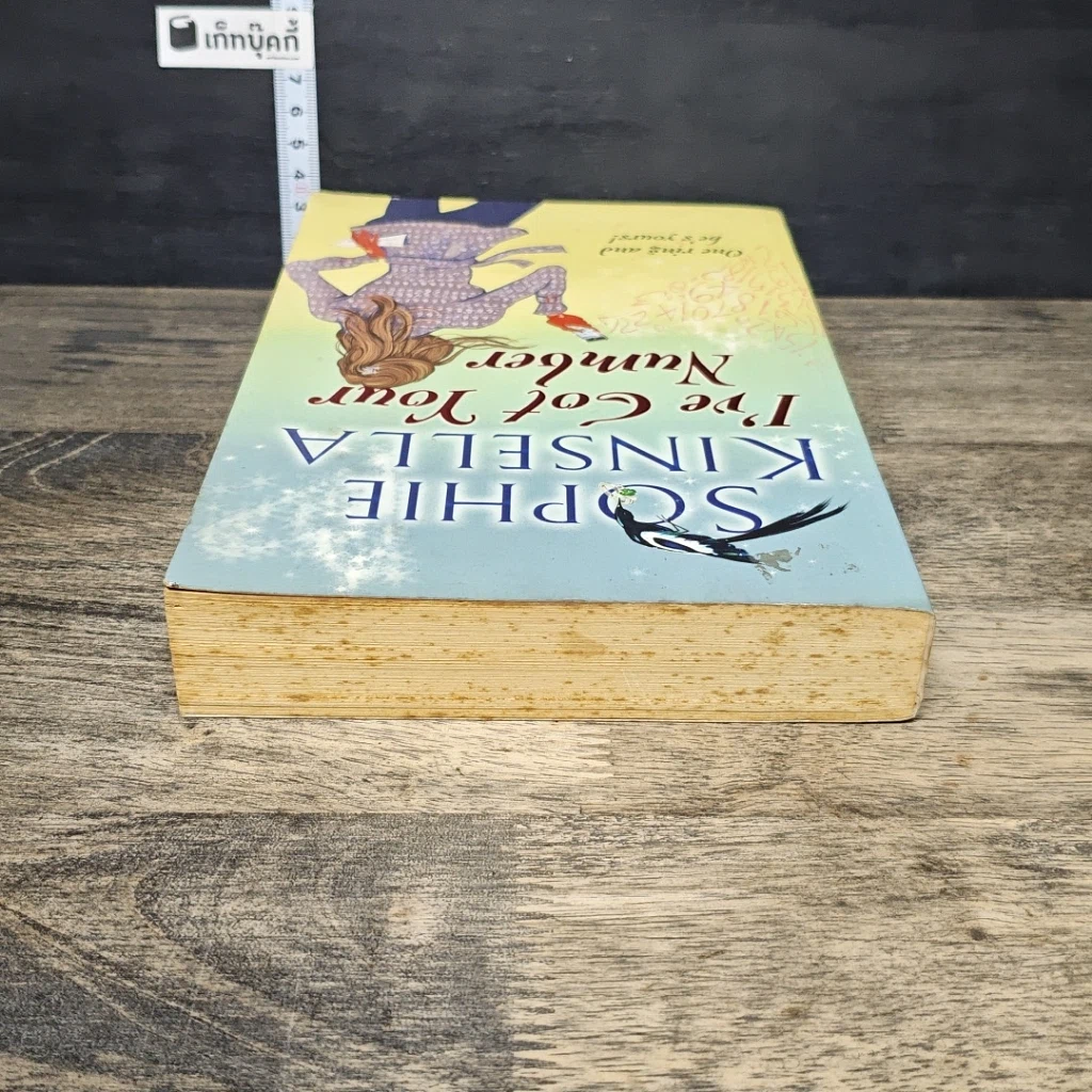 หนังสือ I've Got Your Number รูปที่ 4