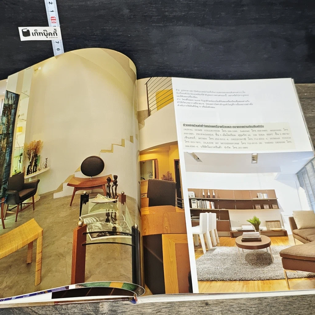 หนังสือ ห้องรับแขก-ห้องนั่งเล่น รูปที่ 8