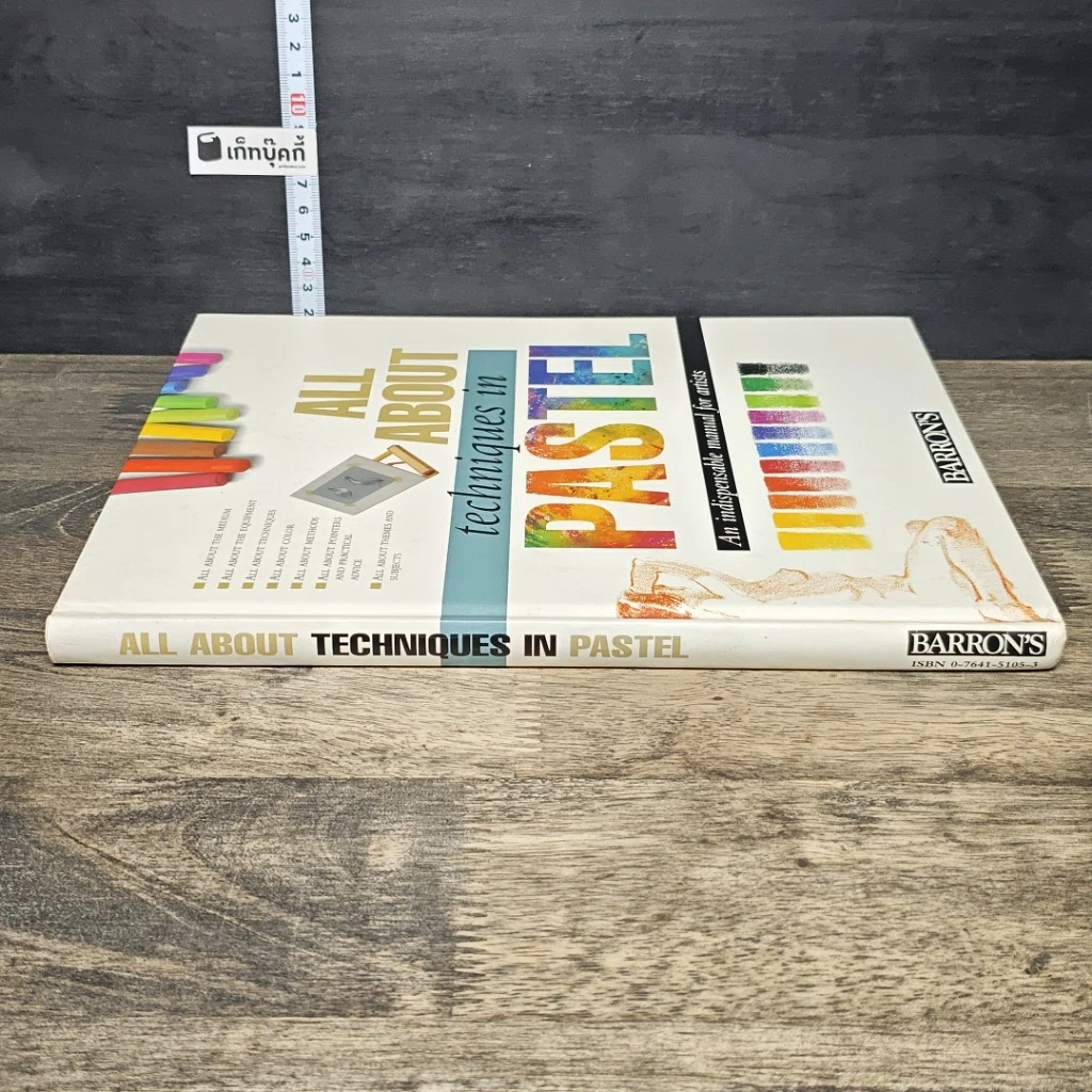 หนังสือ All About Techniques in Pastel รูปที่ 2