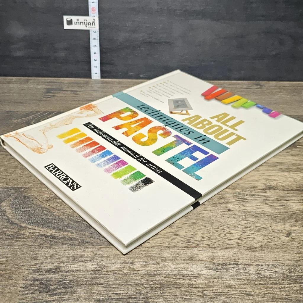 หนังสือ All About Techniques in Pastel รูปที่ 3
