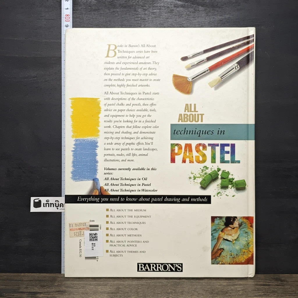 หนังสือ All About Techniques in Pastel รูปที่ 5