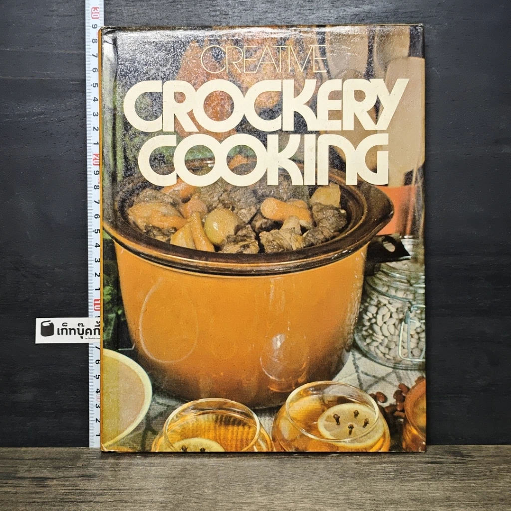 หนังสือ Creative Crockery Cooking รูปที่ 1