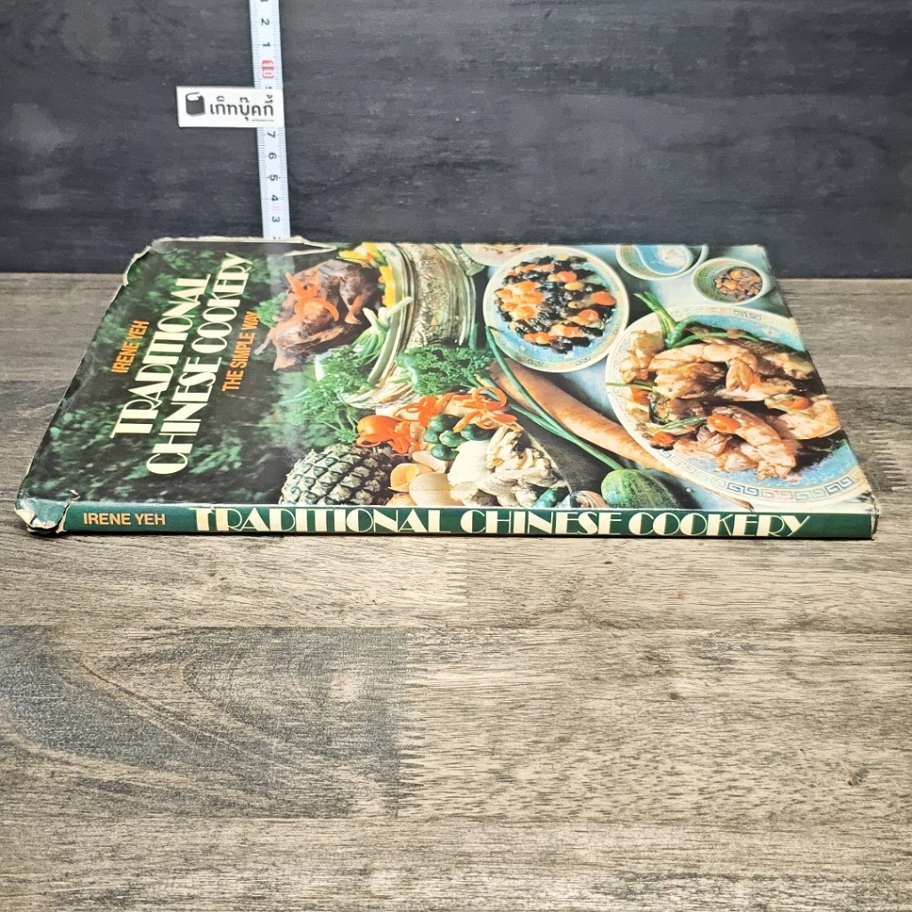 หนังสือ Traditional Chinese Cookery รูปที่ 2