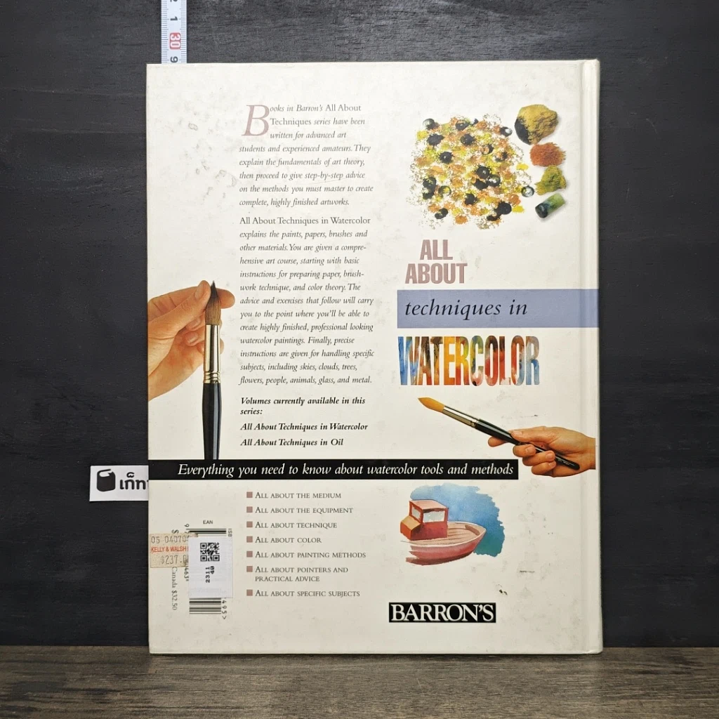 หนังสือ All About Techniques in Watercolor รูปที่ 5