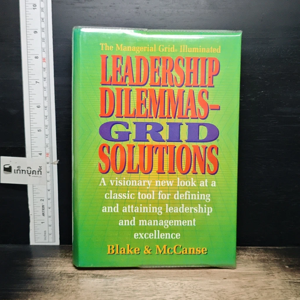หนังสือ Leadership Dilemmas—Grid Solutions รูปที่ 1