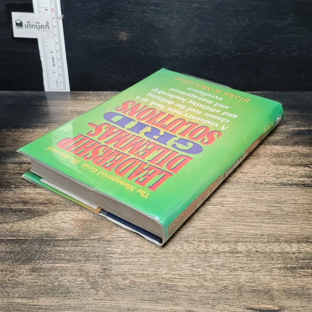 หนังสือ Leadership Dilemmas—Grid Solutions รูปที่ 5