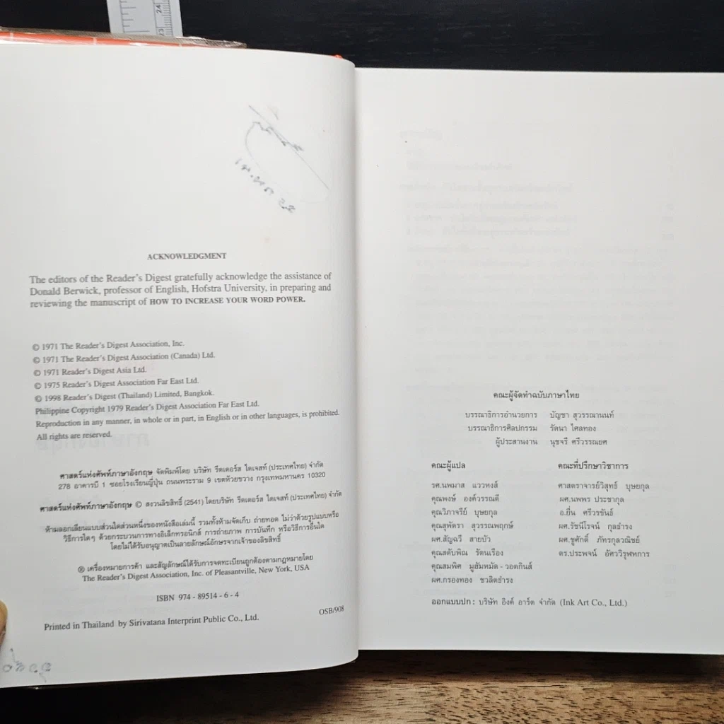 หนังสือ ศาสตร์แห่งศัพท์ภาษาอังกฤษ รูปที่ 7