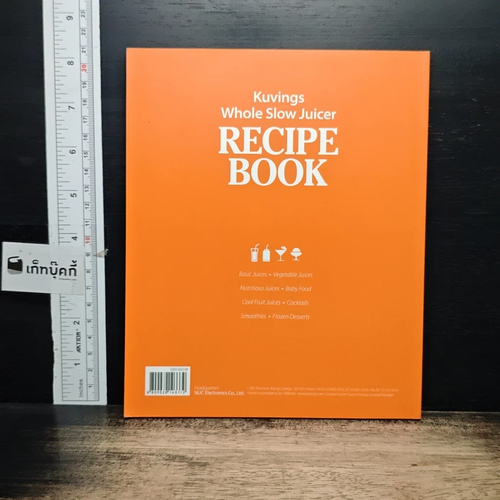 หนังสือ Recipe Book รูปที่ 2