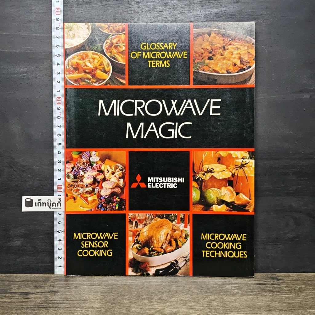 หนังสือ Microwave Magic รูปที่ 1
