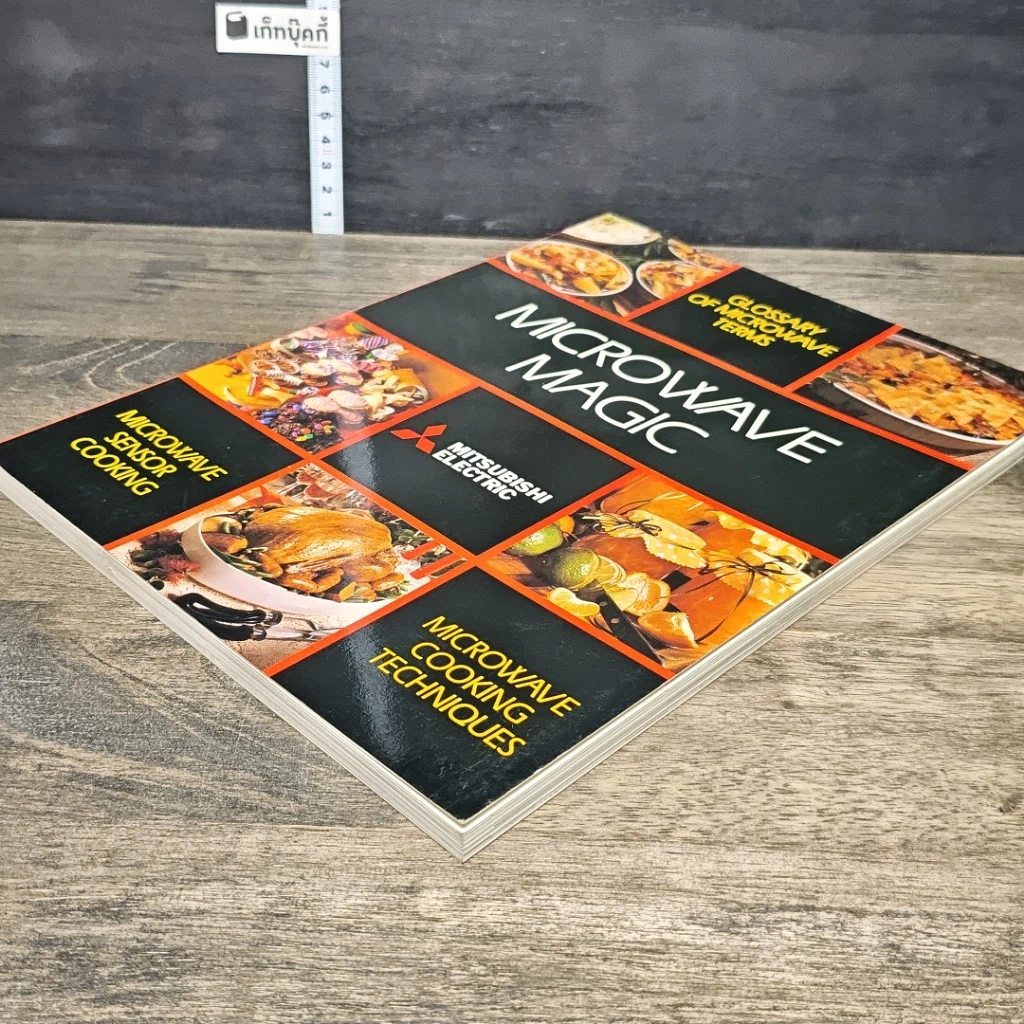 หนังสือ Microwave Magic รูปที่ 3