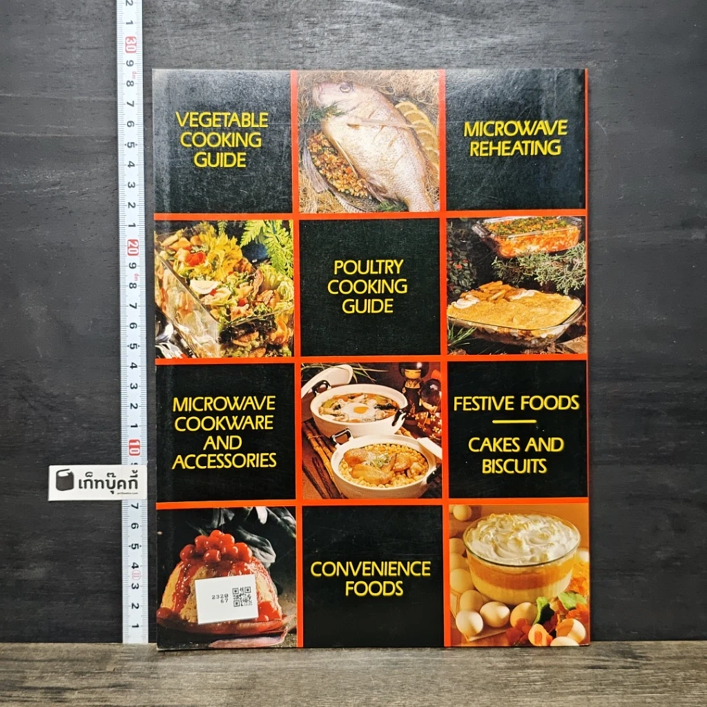 หนังสือ Microwave Magic รูปที่ 5