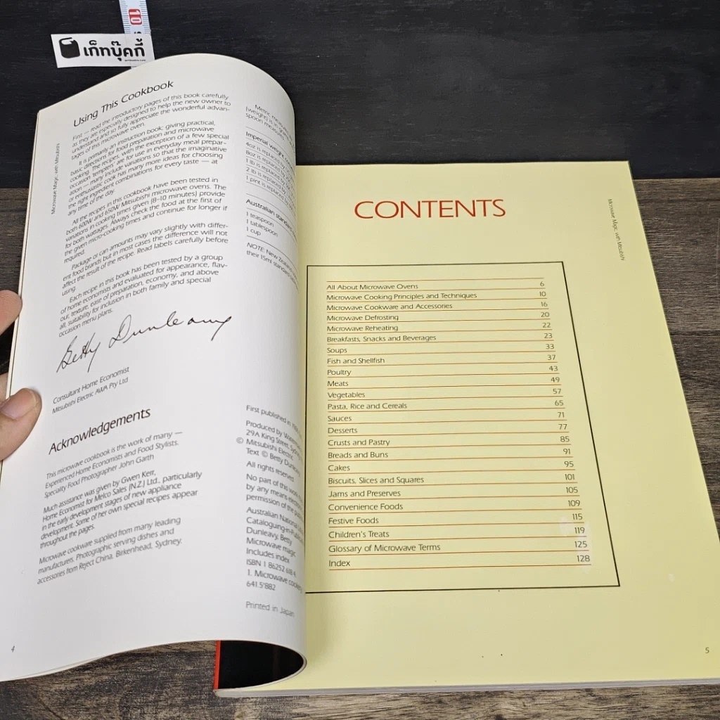 หนังสือ Microwave Magic รูปที่ 6