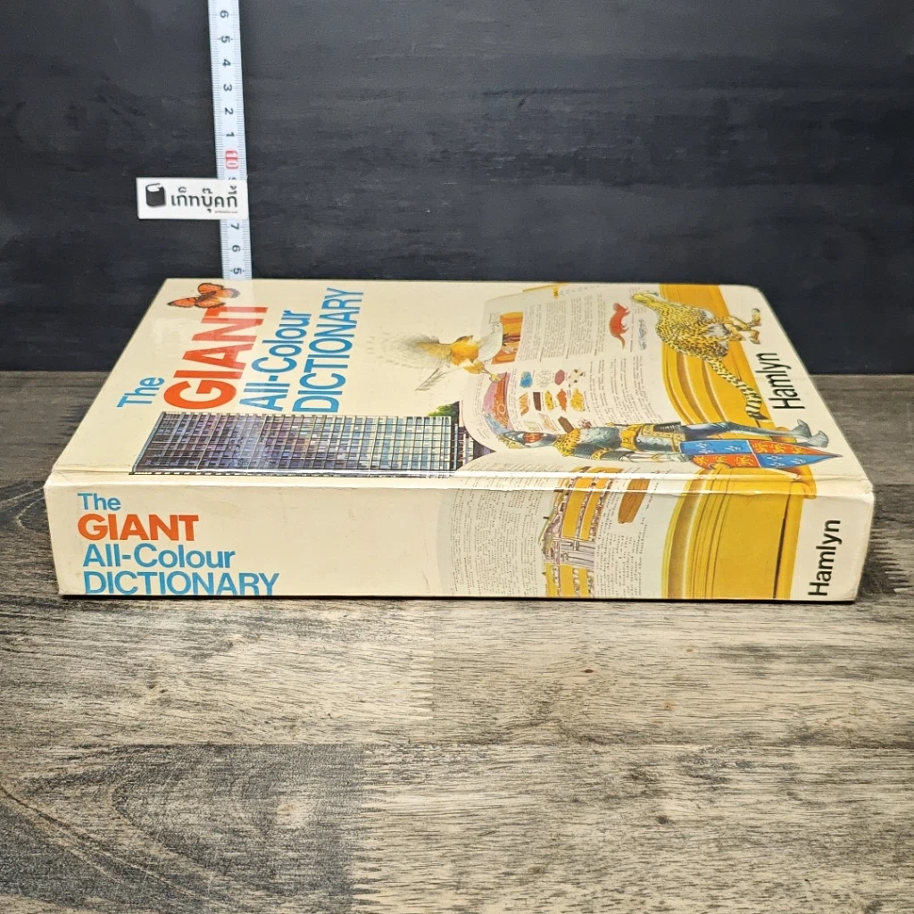 หนังสือ The Giant All-Colour Dictionary รูปที่ 2
