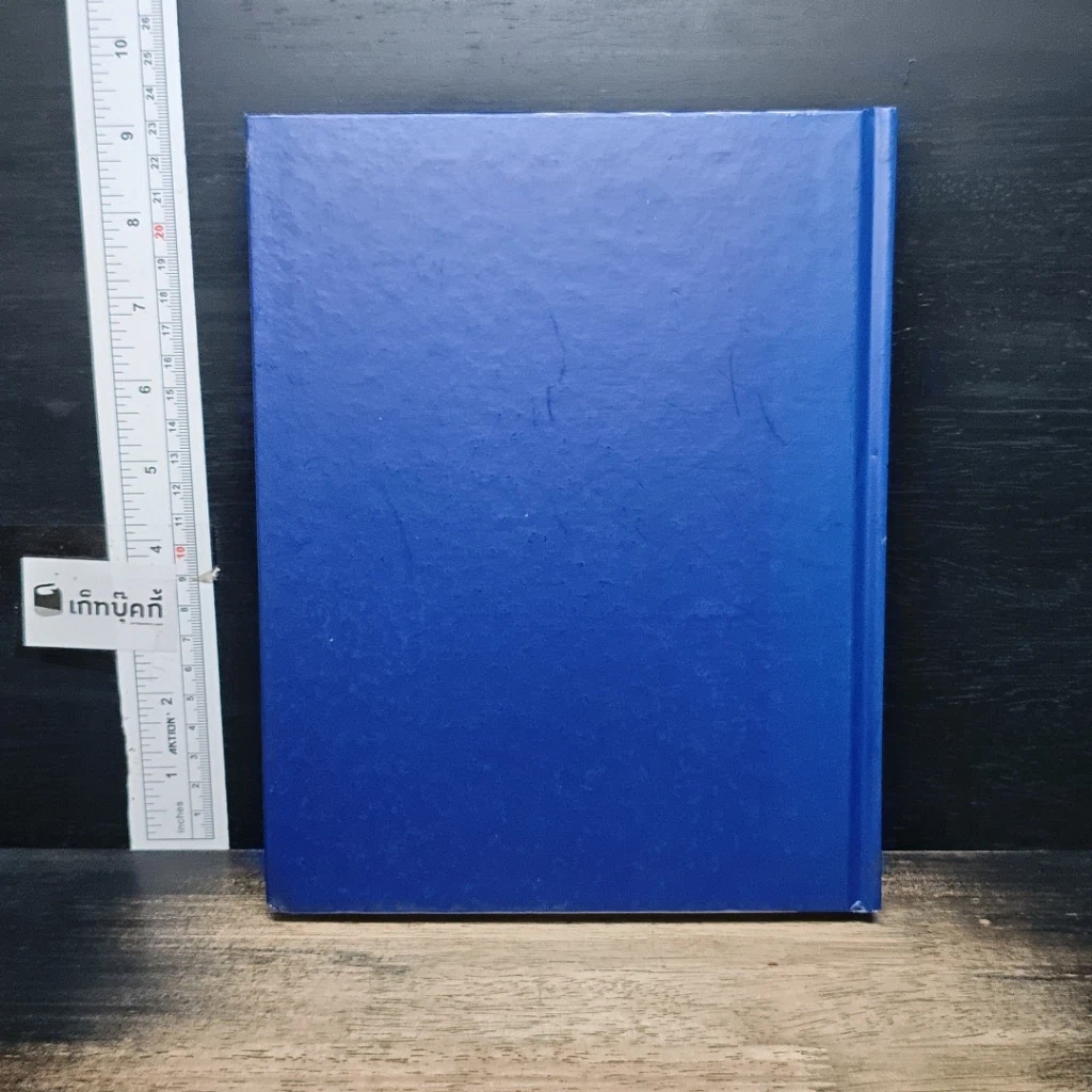 หนังสือ Director's Handbook คู่มือกรรมการบริษัทจดทะเบียน รูปที่ 2