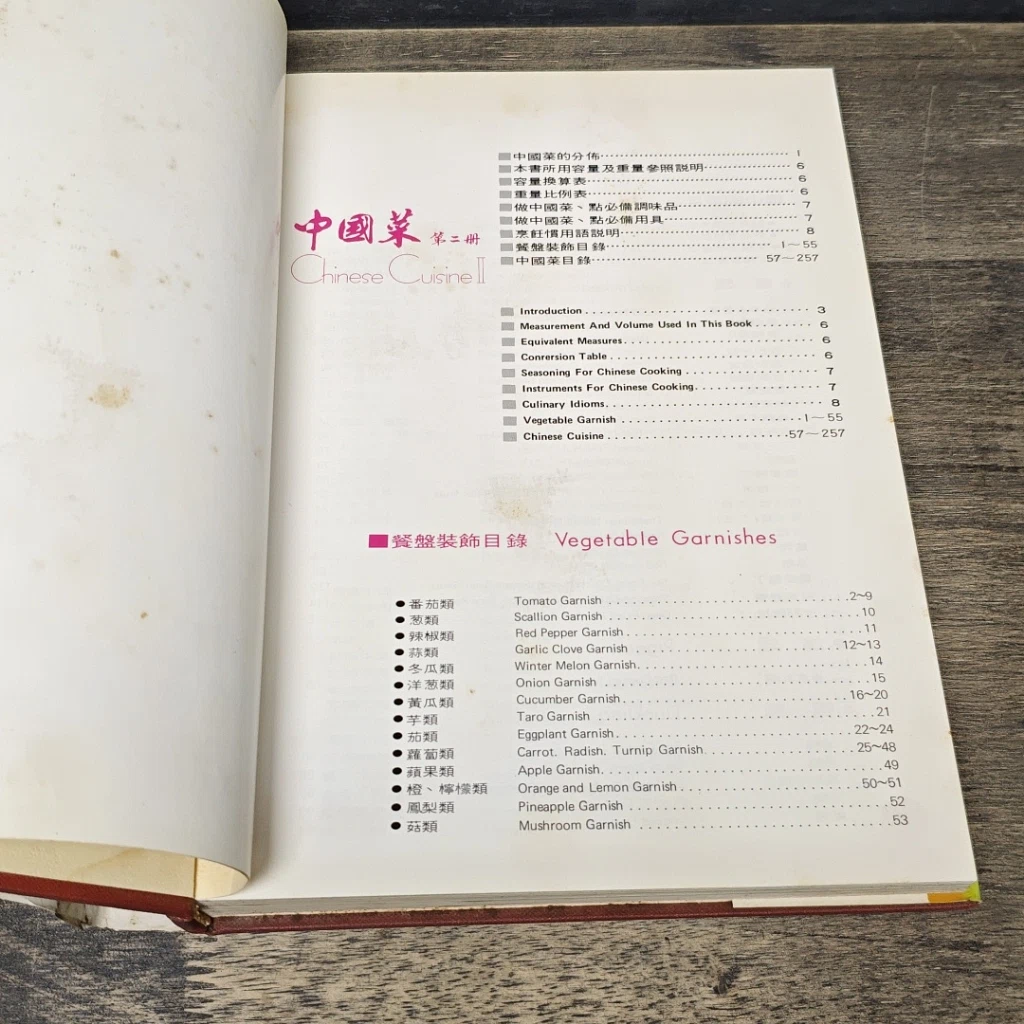 หนังสือ Chinese Cuisine (II) Wei-Chuan's Cook Book รูปที่ 6