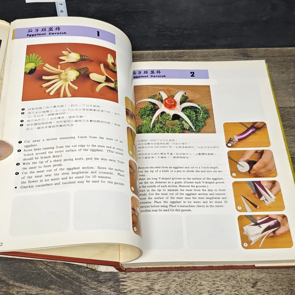 หนังสือ Chinese Cuisine (II) Wei-Chuan's Cook Book รูปที่ 8