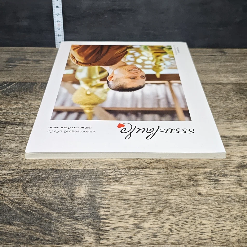 หนังสือ ธรรมะโดนใจ รูปที่ 4