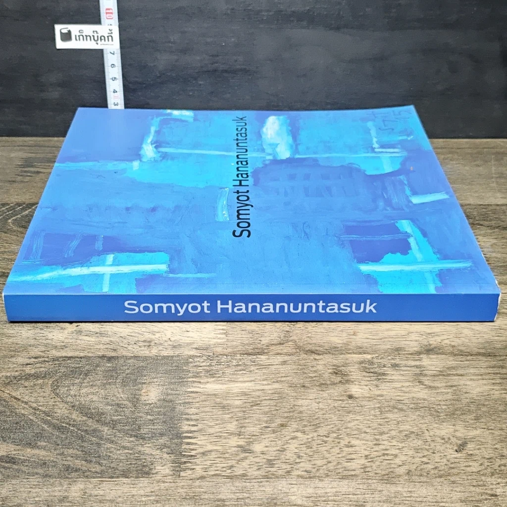 หนังสือ Somyot Hananuntasuk รูปที่ 2