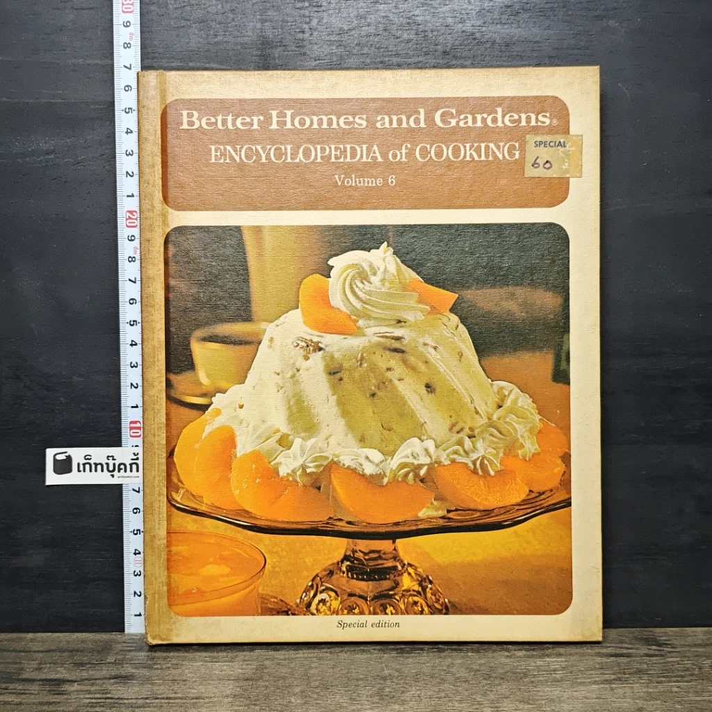 หนังสือ Better Homes and Gardens Encyclopedia of Cooking Volume 6 รูปที่ 1