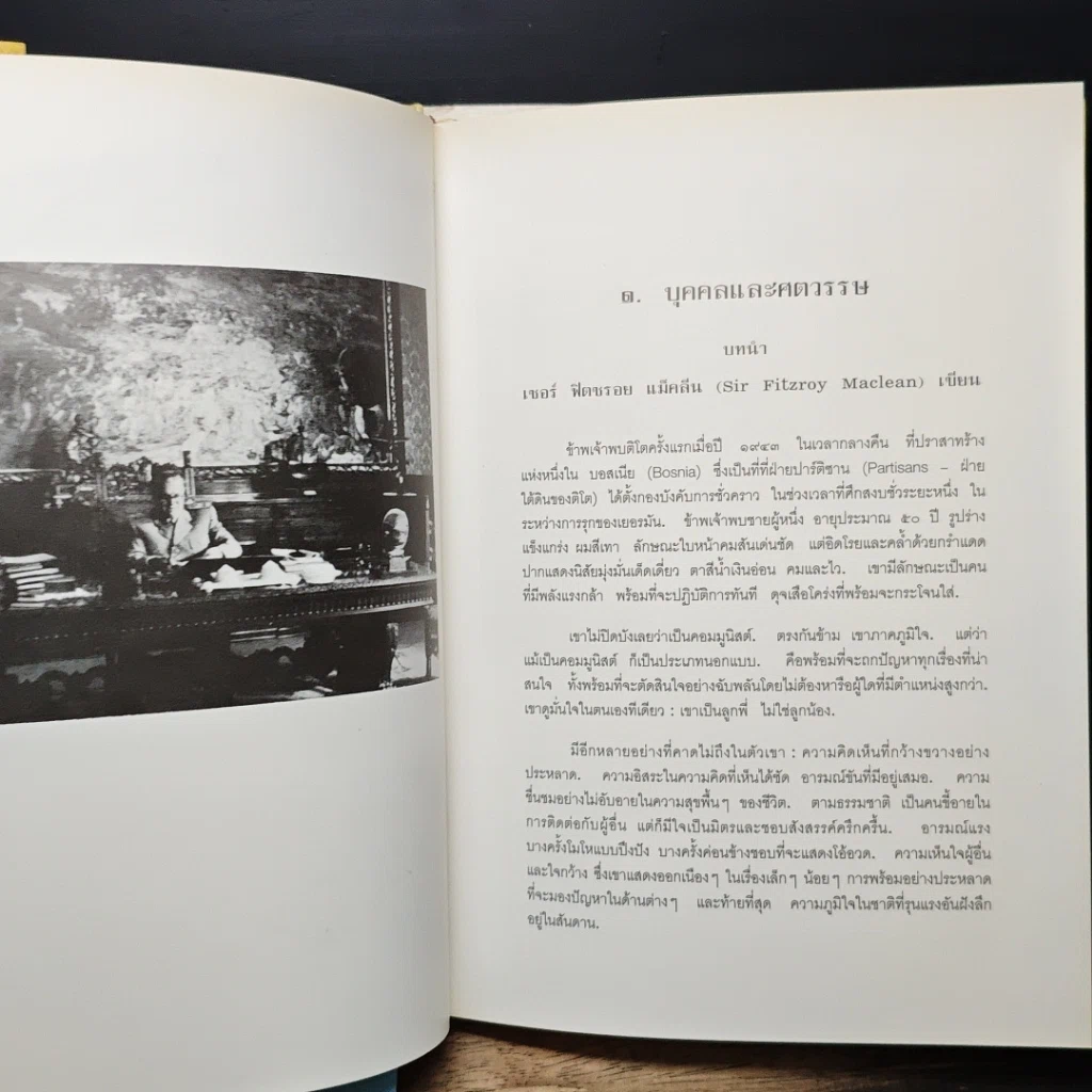 หนังสือ ติโต รูปที่ 8