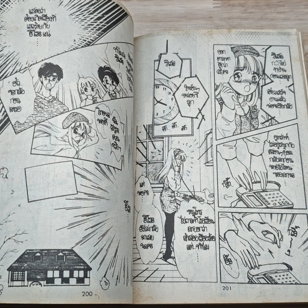หนังสือ จูบทำนาย 2 เล่มจบ รูปที่ 7