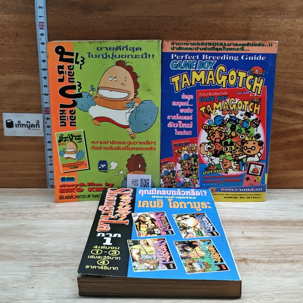 หนังสือ ฝ่าฝันวันเกียรติยศ 3 เล่มจบ รูปที่ 2