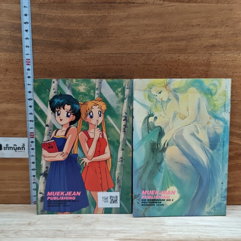 หนังสือ รักข้ามขอบฟ้า เล่ม 1-2 รูปที่ 2