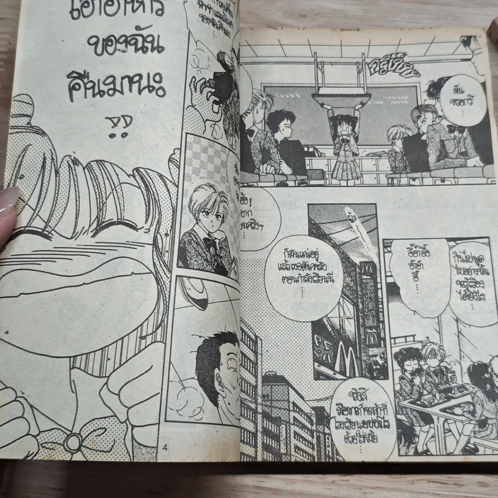 หนังสือ รักข้ามขอบฟ้า เล่ม 1-2 รูปที่ 6