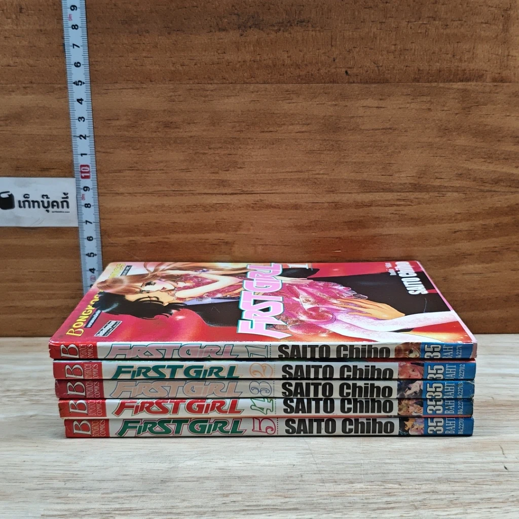 หนังสือ First Girl 5 เล่มจบ รูปที่ 2