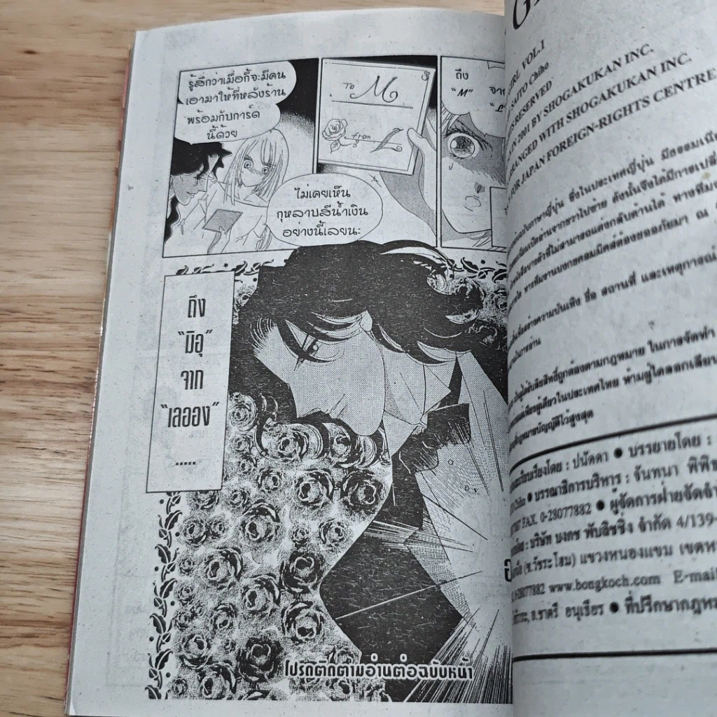 หนังสือ First Girl 5 เล่มจบ รูปที่ 6