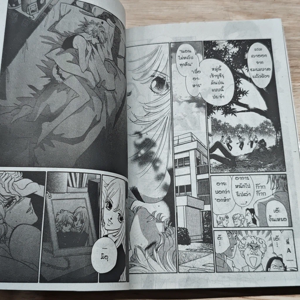 หนังสือ First Girl 5 เล่มจบ รูปที่ 7