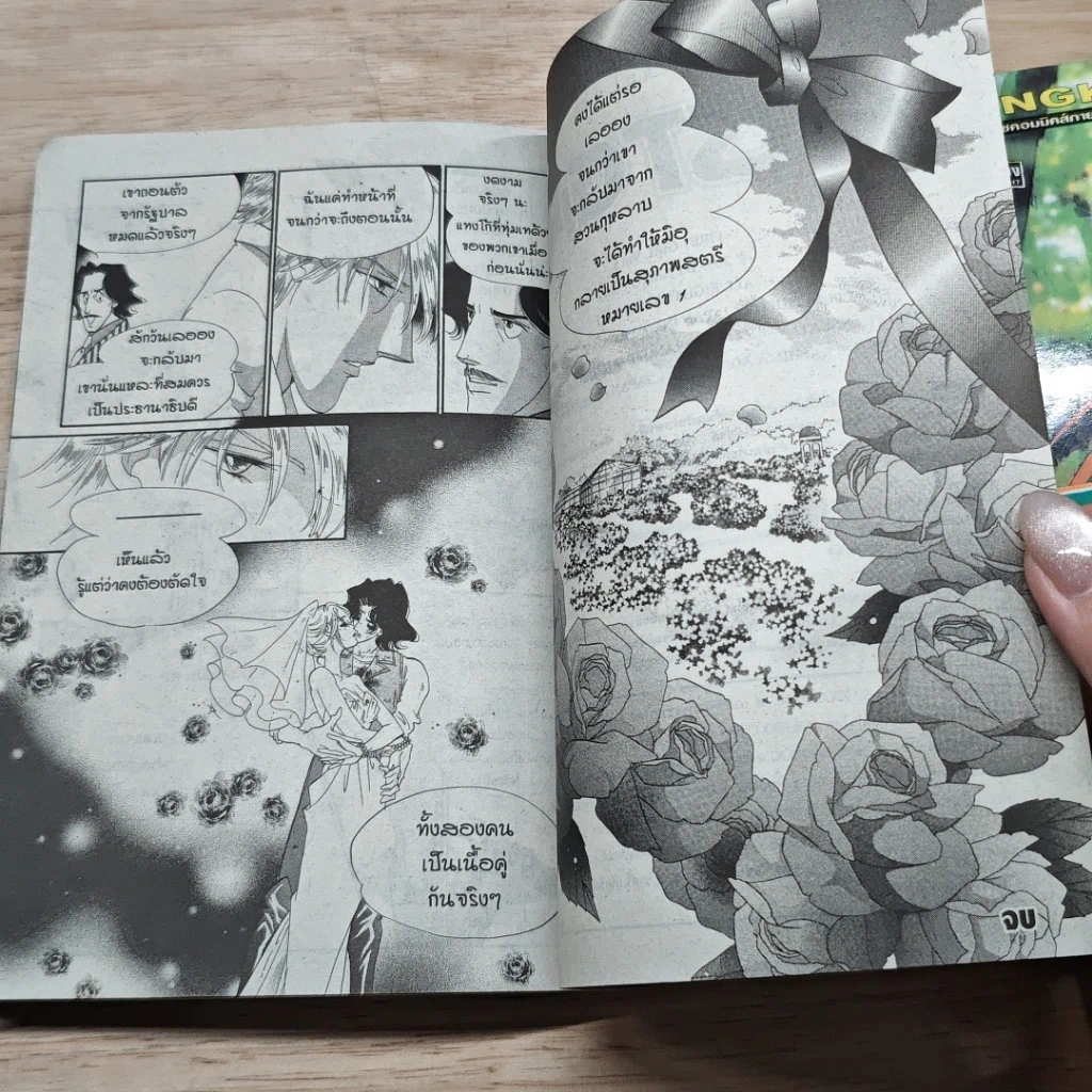 หนังสือ First Girl 5 เล่มจบ รูปที่ 8