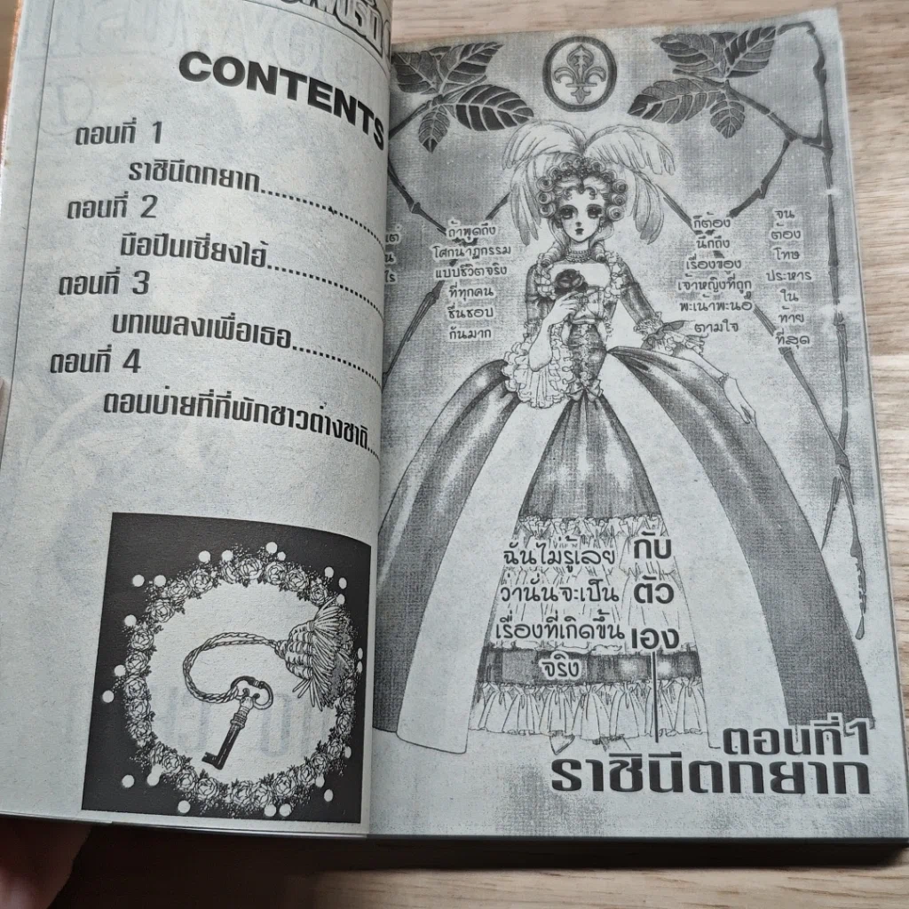 หนังสือ ร้อยเรื่องพันรัก 3 เล่มจบ รูปที่ 6