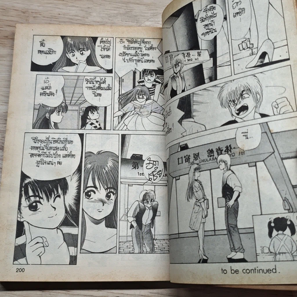 หนังสือ Sesame Street 3 เล่มจบ รูปที่ 7