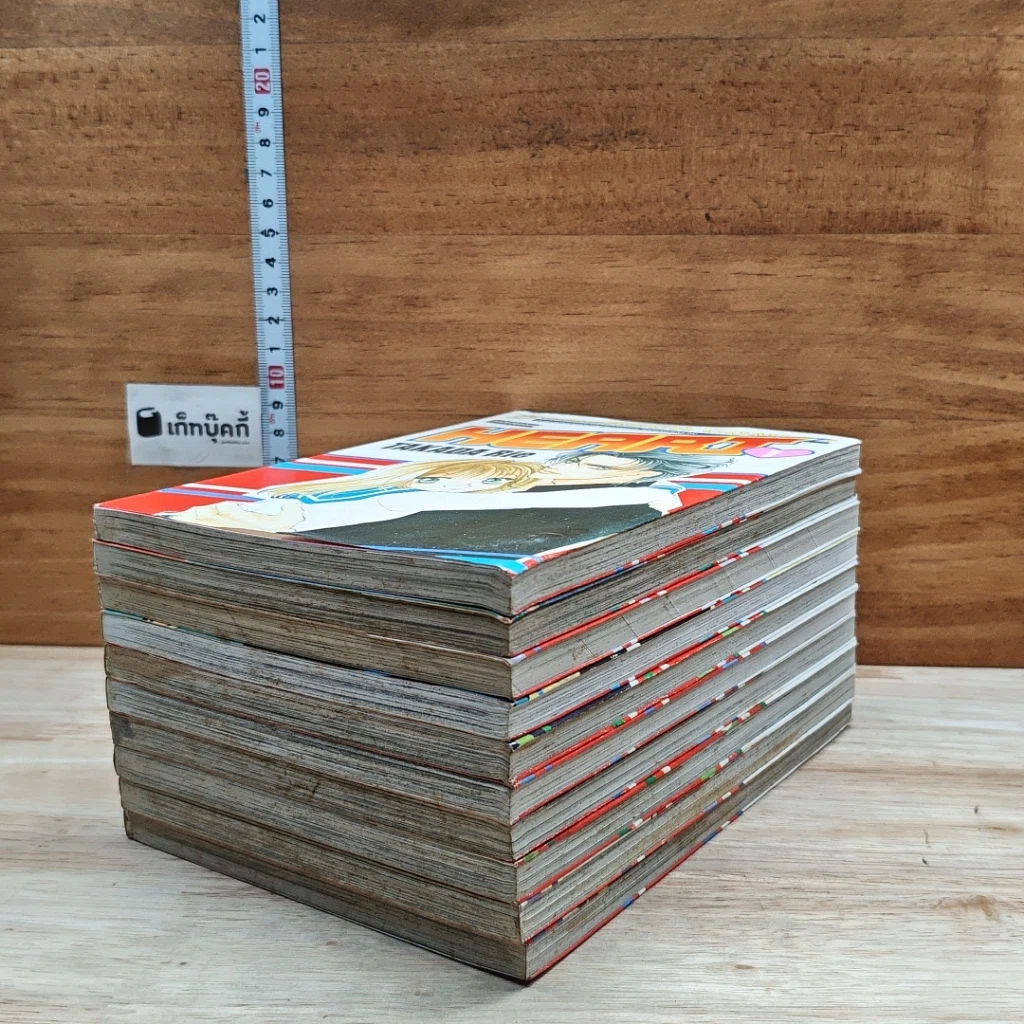 หนังสือ HEART 10 เล่มจบ รูปที่ 3
