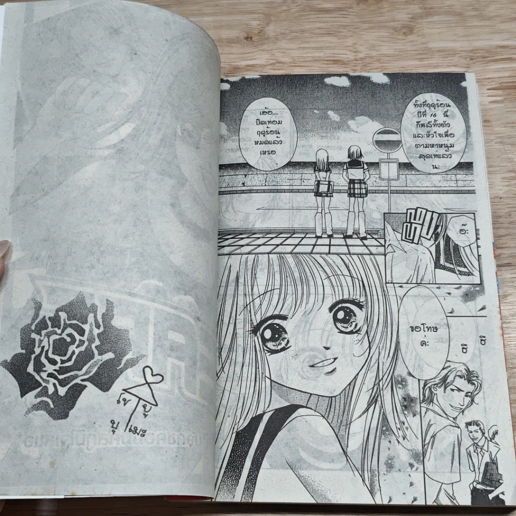 หนังสือ HEART 10 เล่มจบ รูปที่ 5
