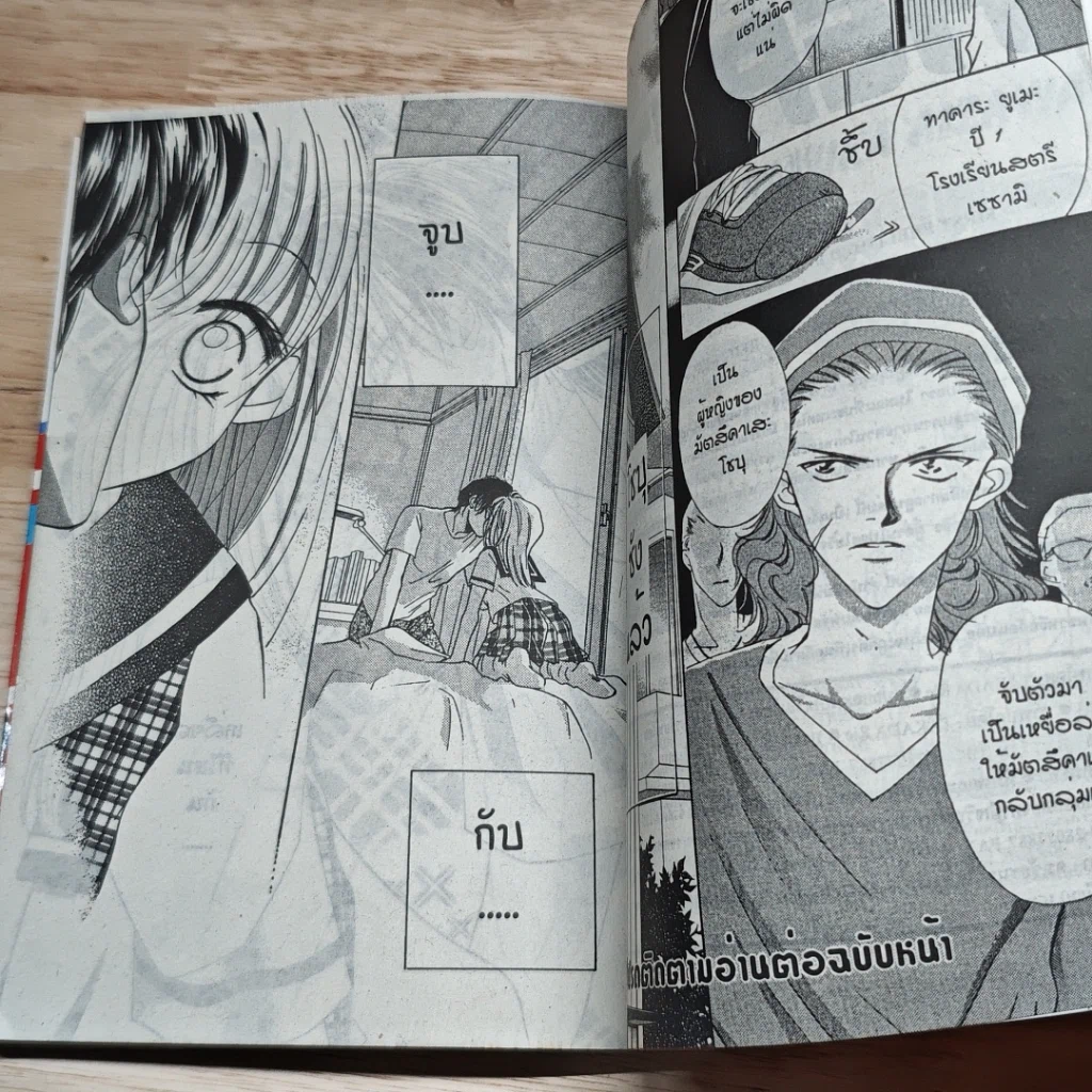 หนังสือ HEART 10 เล่มจบ รูปที่ 6